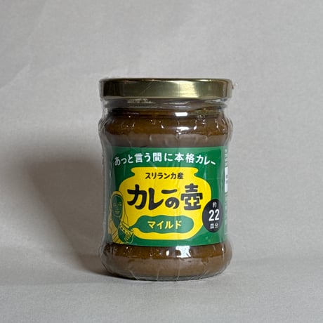 カレーの壺