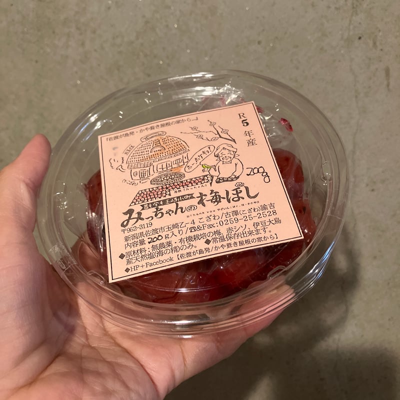 みっちゃんの梅干し200g/1kg | 仲沢商店