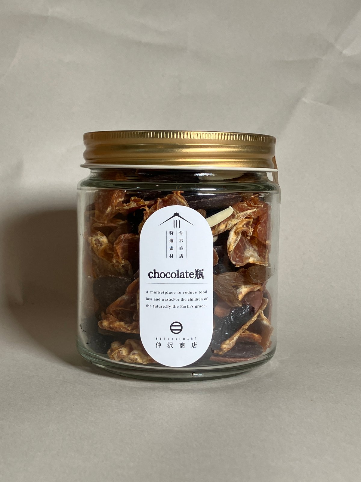 有機クーベルチュールチョコ瓶 | 仲沢商店