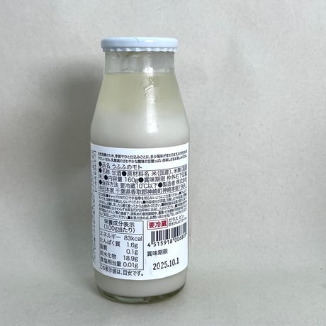 寺田本家うふふのモト160g 発酵甘酒/発芽玄米