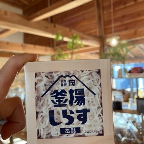 釜揚しらすの缶詰？！40g
