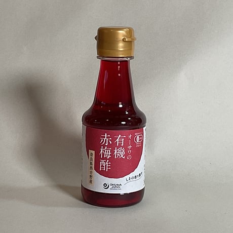 有機赤梅酢　160ml