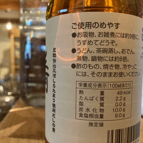 三河　白だし