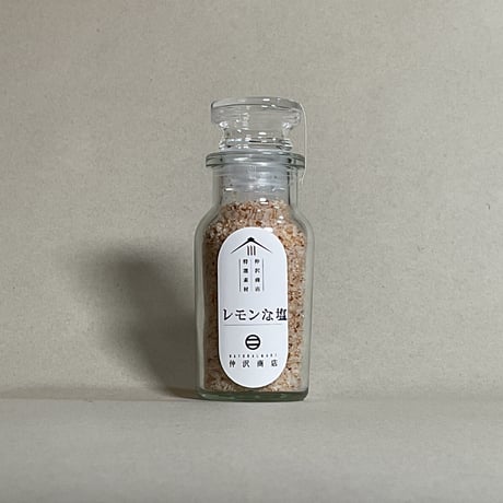 《量》レモンな塩100g〜/スパイス瓶入り