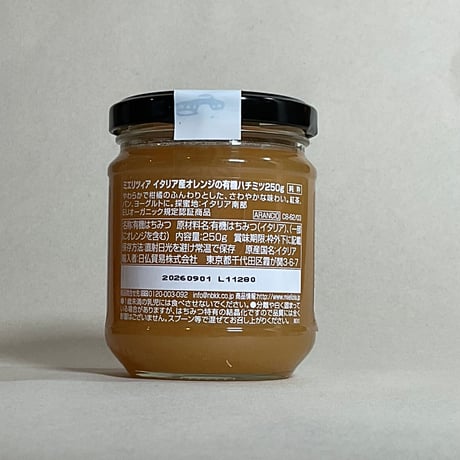 イタリア産オレンジの有機ハチミツ250g
