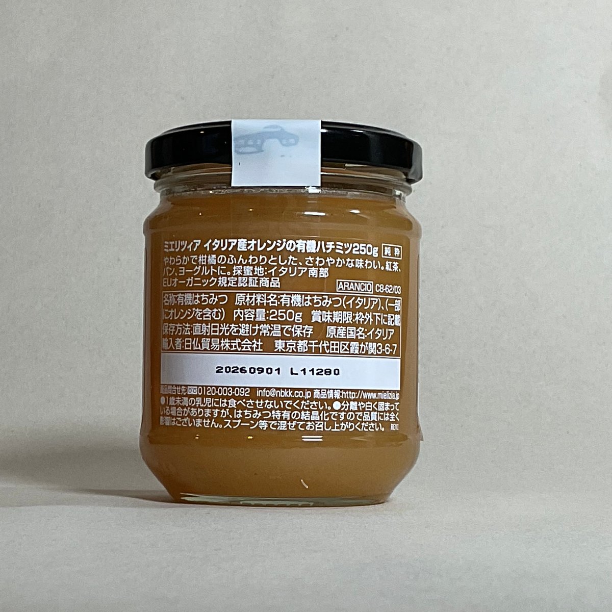 イタリア産オレンジの有機ハチミツ250g | 仲沢商店