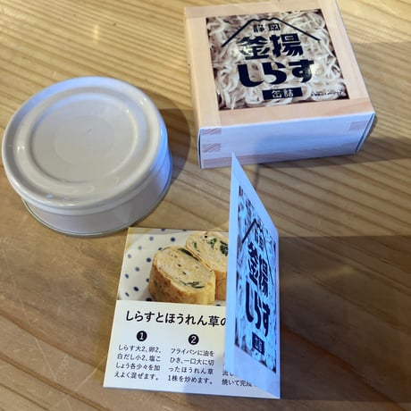 釜揚しらすの缶詰？！40g