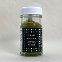 青ゆず胡椒