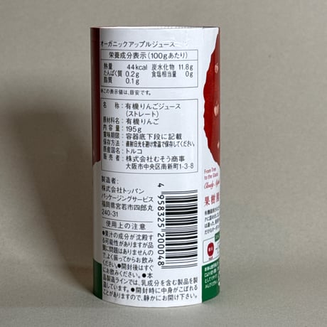 オーガニックストレートジュース195g