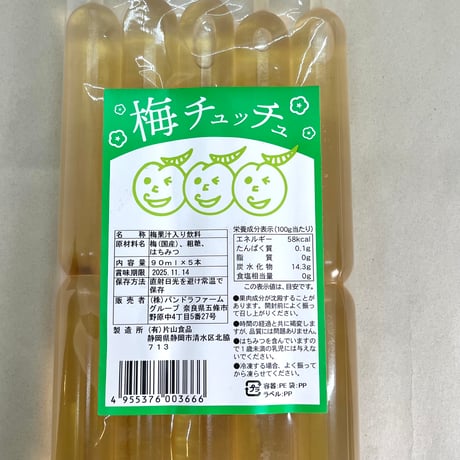 【冷凍便】ポッキンアイス