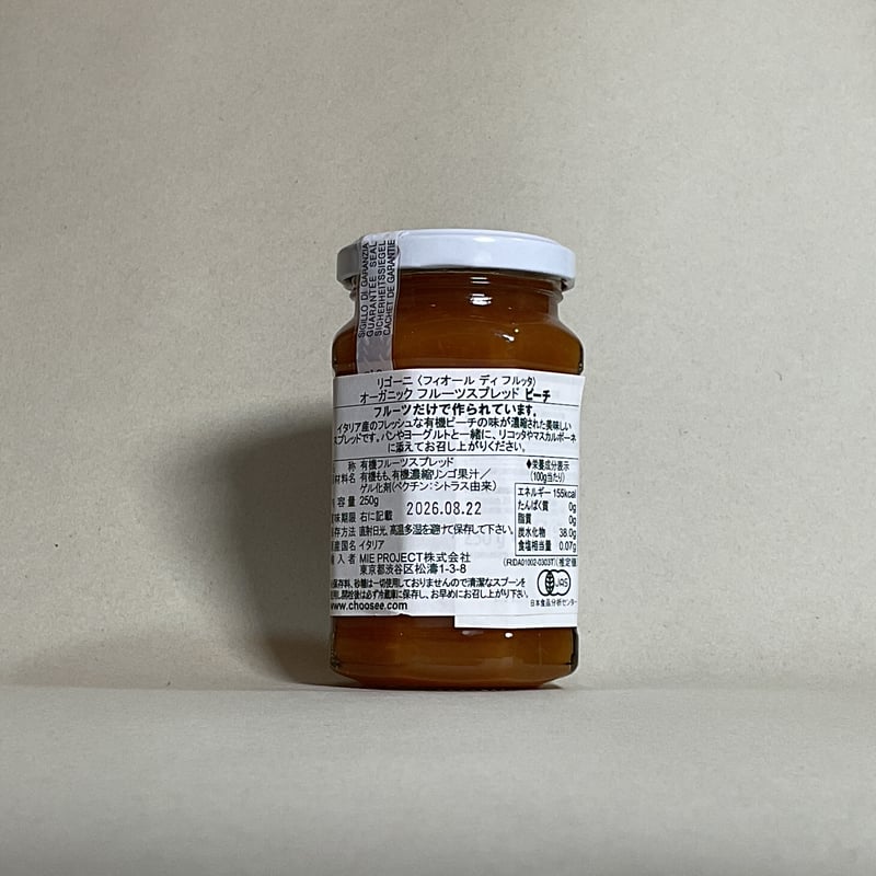 砂糖不使用！》有機スプレッド（ジャム）250g/ブルーベリー