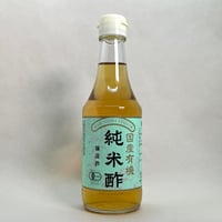 有機純米酢300ml