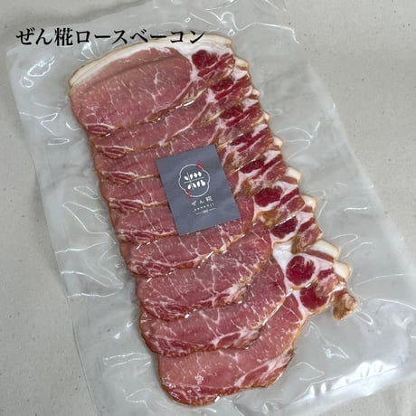 【冷凍便】ぜん糀ベーコン