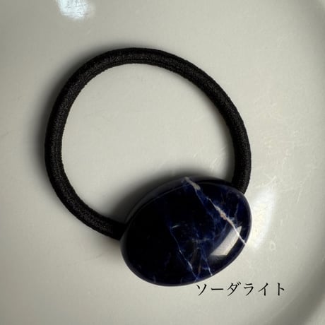天然石のヘアゴム
