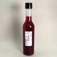 雨土人さんの赤梅酢300ml