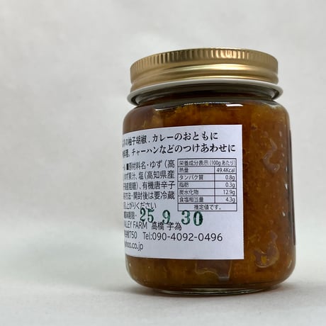柚子アチャール　130g