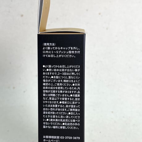 マヌカ&プロポリススプレー