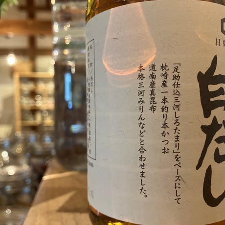 三河　白だし