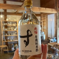 老梅 有機純米酢 500ml
