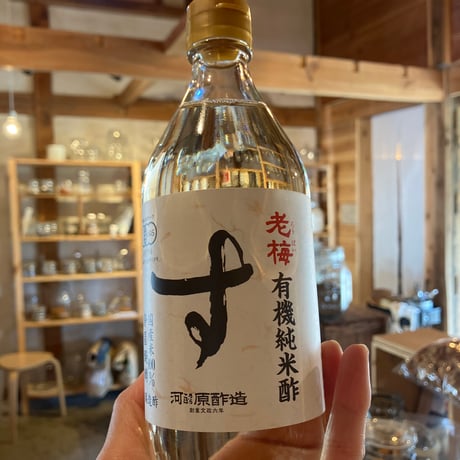 老梅 有機純米酢 500ml