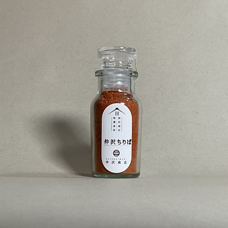 《量》仲沢ちりぱ(有機ﾁﾘﾊﾟｳﾀﾞｰ)30g〜/ミニ瓶入り35g