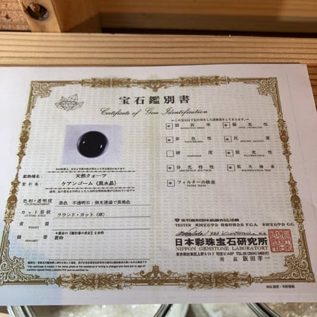 チベット産モリオンのスフィア（丸玉）鑑別済