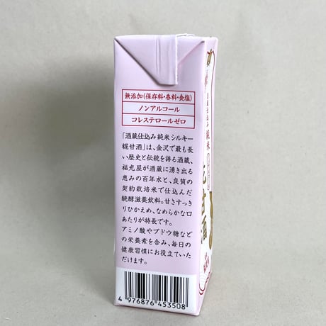 シルキー糀甘酒　200ml