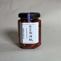 食べる辣油糀140g