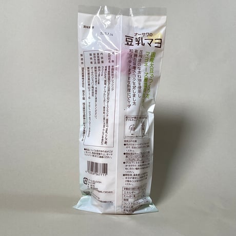 オーサワの豆乳マヨ 300g