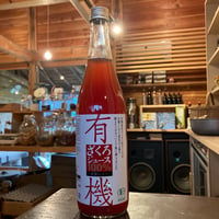 有機ざくろジュース（ストレート）710ml