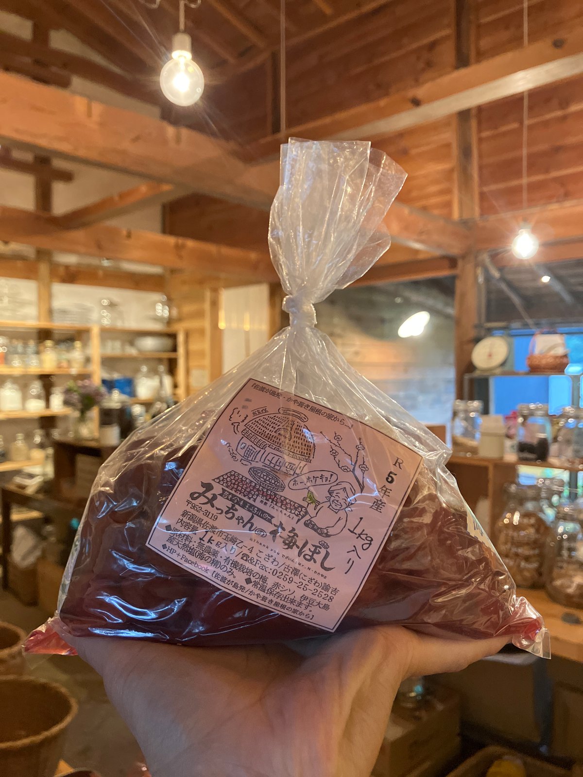 みっちゃんの梅干し200g/1kg | 仲沢商店