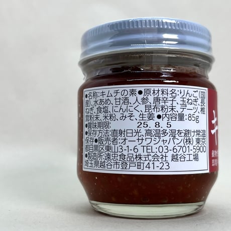 キムチの素　85g