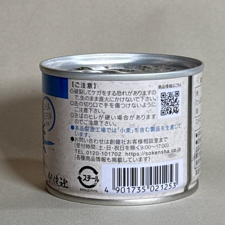 さば水煮190g