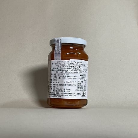 《砂糖不使用！》有機スプレッド（ジャム）250g/ブルーベリー・ストロベリー・レモン