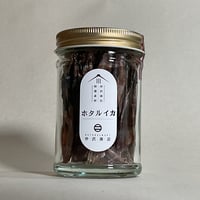 《量》ホタルイカ素干し40g〜1kg