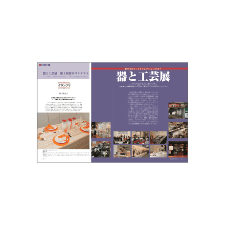 優しい食卓VOL.29　テーブルコーディネート一問一答
