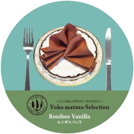ルイボスバニラ Rooibos Vanilla