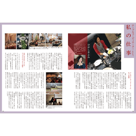 優しい食卓VOL.42　テーブルウェア・フェスティバル2018第26回テーブルウェア大賞