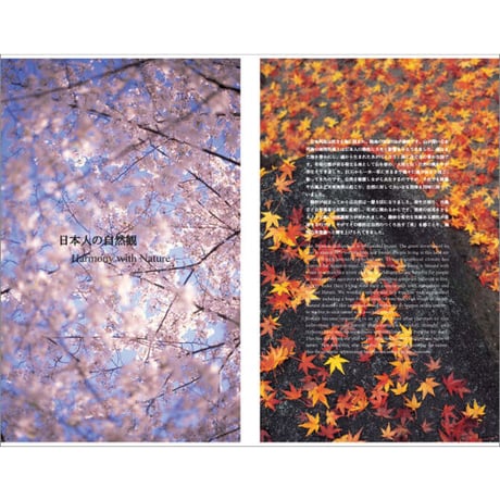 日本のこころThe art of table