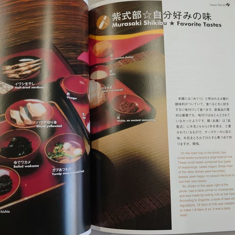 食べもの文化史