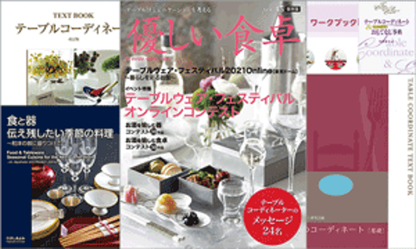 優しい食卓OnlineShop