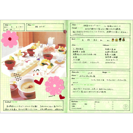 プランニングシート【グリーン】