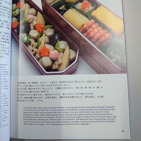 食と器　伝え残したい季節の料理