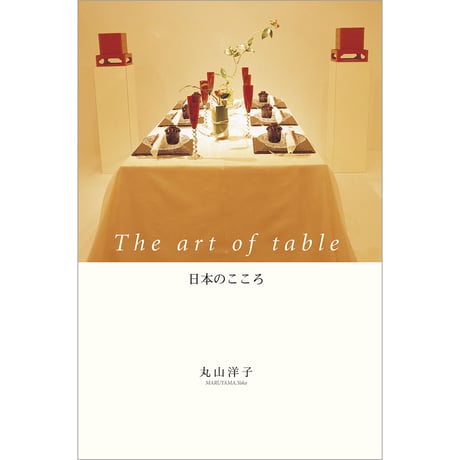日本のこころThe art of table