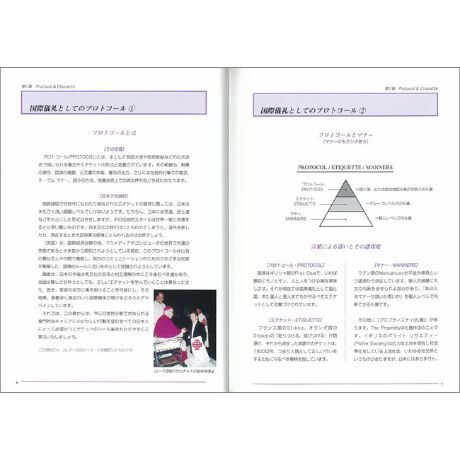 Manners Book