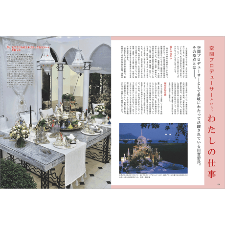 優しい食卓VOL.44　テーブルウェア・フェスティバル2020第28回テーブルウェア大賞