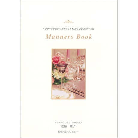 Manners Book
