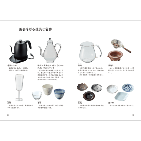 工芸茶に魅せられて