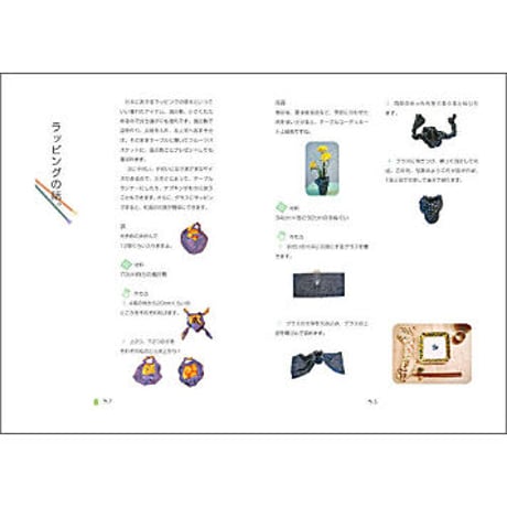 食卓の教科書。
