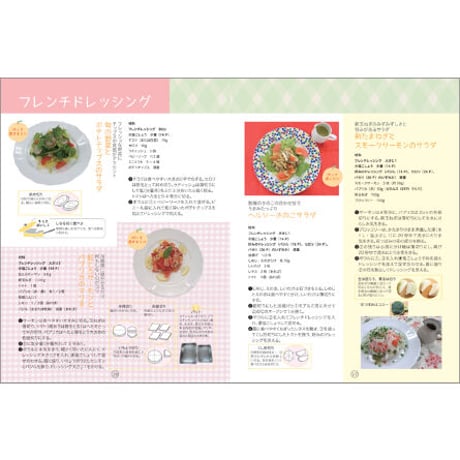 野菜を食べるドレッシング